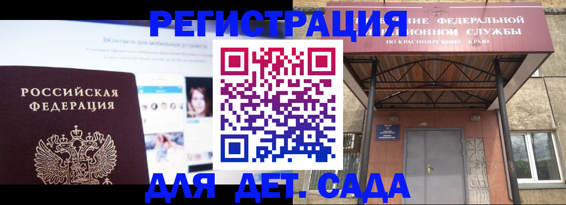 прописка в Видном