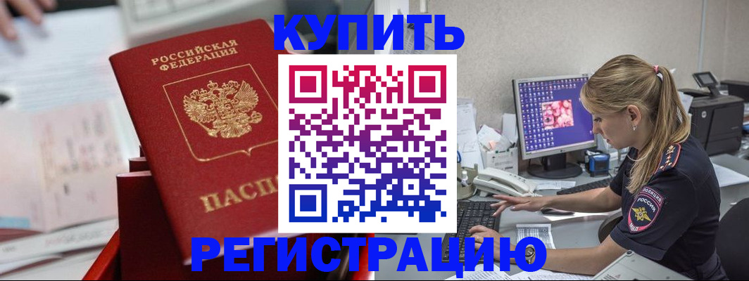 миграционный учет в Видном
