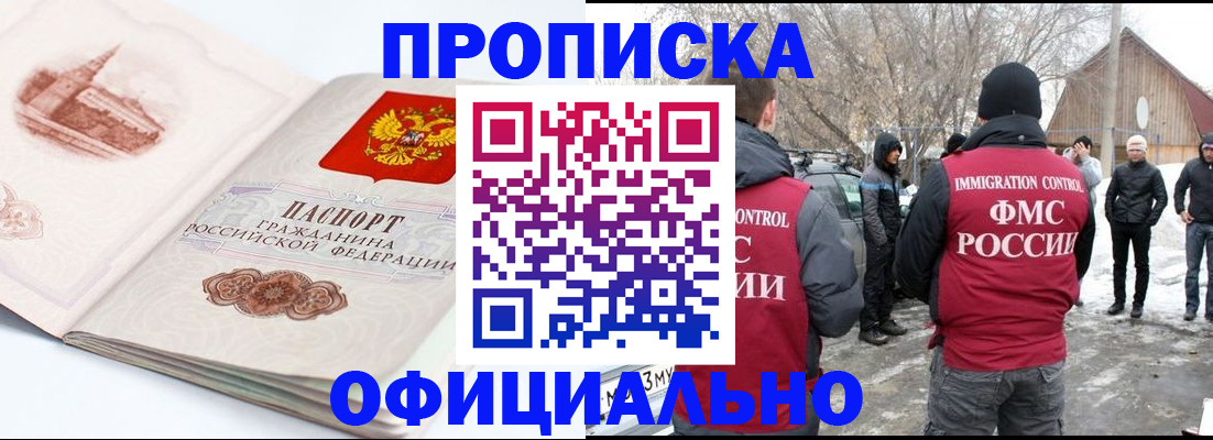найти адрес прописки в Видном
